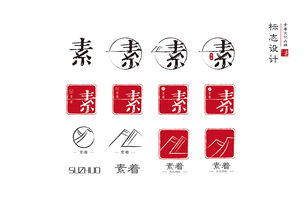 素著文化品牌的產(chǎn)品設(shè)計(jì)理念——以嘉浠文化為例