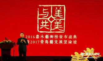 美美與共，嘉木文化地圖2017再擴(kuò)版 嘉浠文化的融合與創(chuàng)新