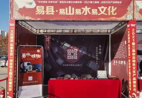 易水硯精彩亮相保定特色文化產(chǎn)品博覽會(huì)，嘉浠文化助力非遺煥新彩